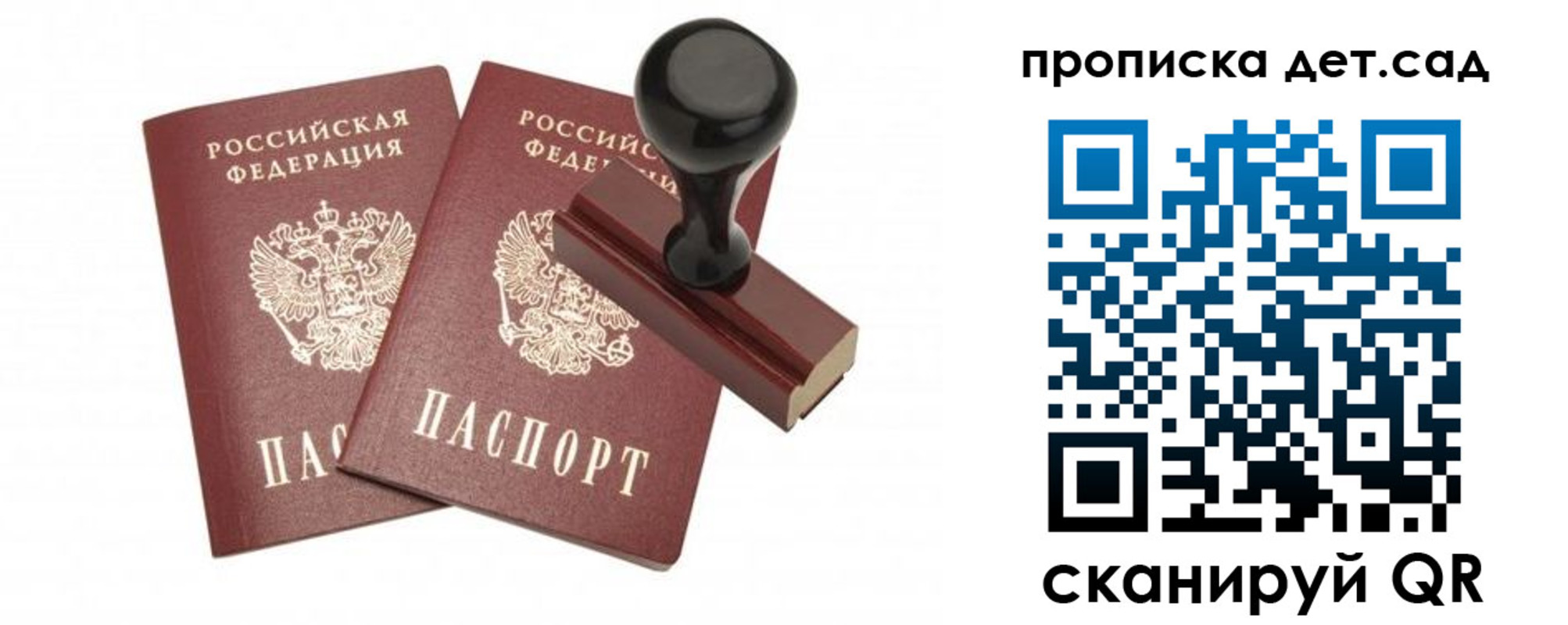 прописка для работы в Касимове