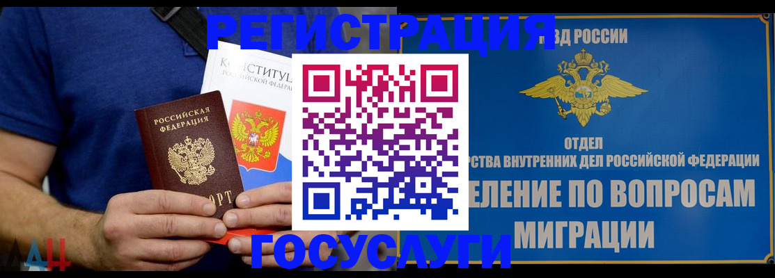 прописка ребенка в Касимове