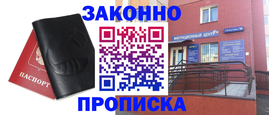 временная регистрация законно в Касимове